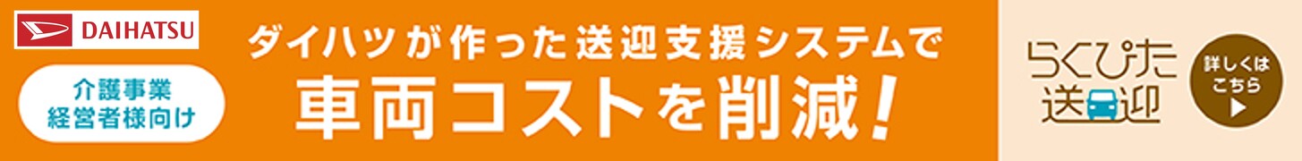 daihatsu-2024.7-pc-top-banner04