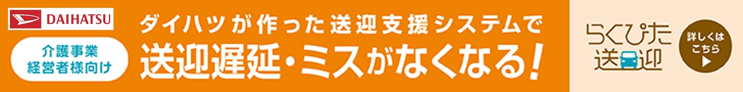 daihatsu-2024.7-pc-top-banner01