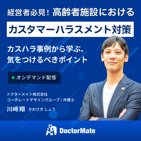 doctormate-2024.8-pc-side1-banner01